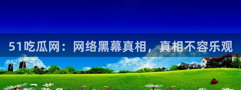 黑料