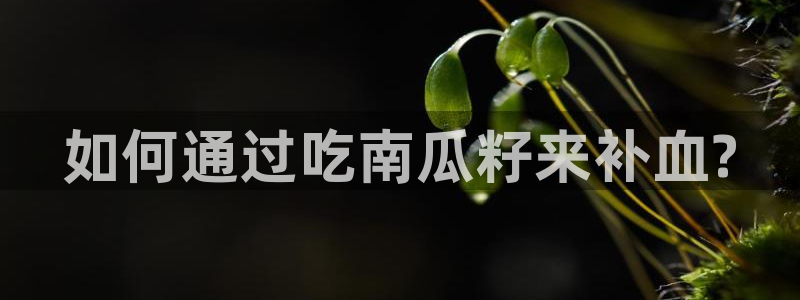 黑料爆料